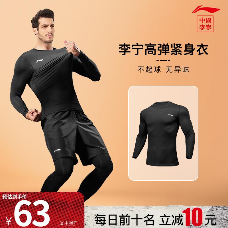 Trung Quốc Quần bó thể thao đàn hồi cao Li-Ning quần áo bóng rổ nam có đáy dài tay nhanh khô phù hợp với chạy bộ thể dục