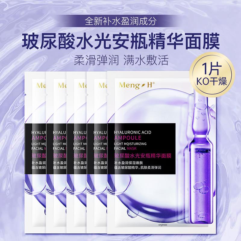 Mặt Nạ Hyaluronic Acid Ampoule Dưỡng Ẩm, Giữ Ẩm, Không Làm Trắng Da, Loại Bỏ Khí Vàng, Xỉn Màu, Thức Cả Đêm Official Flagship Store Chính Hãng Cho Nữ