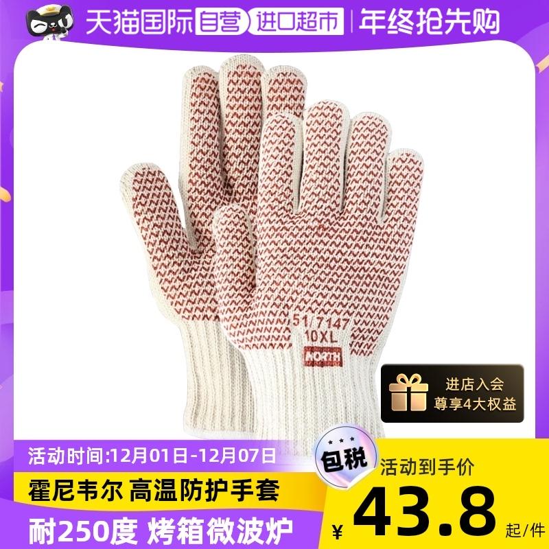 [Tự vận hành] Găng tay bảo hộ lao động chịu nhiệt độ cao Honeywell nitrile cách nhiệt lò nướng thực phẩm chống bỏng 250 độ