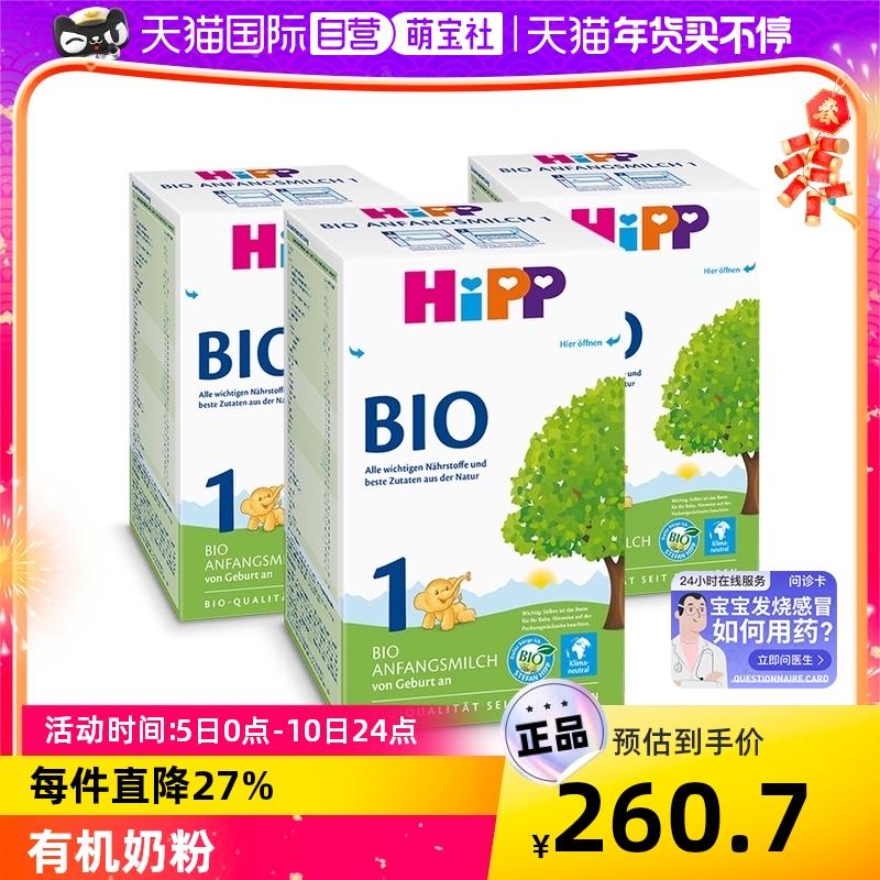 [Tự nhập] Sữa bột Hipp organic phiên bản Đức loại 1 giai đoạn (0-6 tháng) * 3 hộp