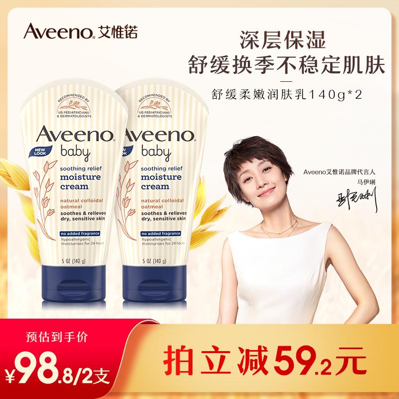 Aveeno Kem dưỡng ẩm cho bé Aveno Sữa dưỡng thể đặc biệt cho bé Kem bột yến mạch Kem dưỡng ẩm cho trẻ em Sữa dưỡng thể