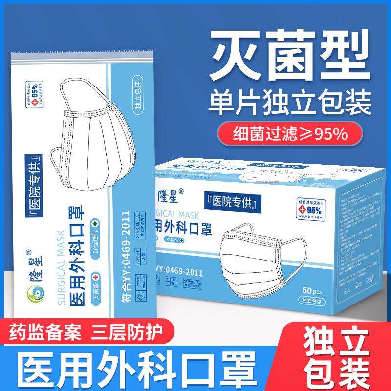 100 chiếc khẩu trang phẫu thuật y tế, khẩu trang y tế dùng một lần, mùa thu đông chính hãng hàng đầu của cửa hàng hàng đầu mẫu mã đóng gói riêng