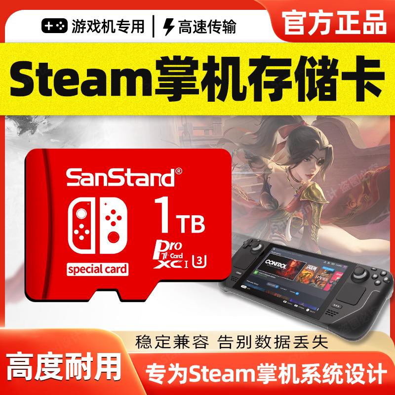 Thẻ bộ nhớ steamdeck 1T Thẻ thả thẻ TF Games Game Người chơi đặc biệt Thẻ bộ nhớ STEAM CARD SD