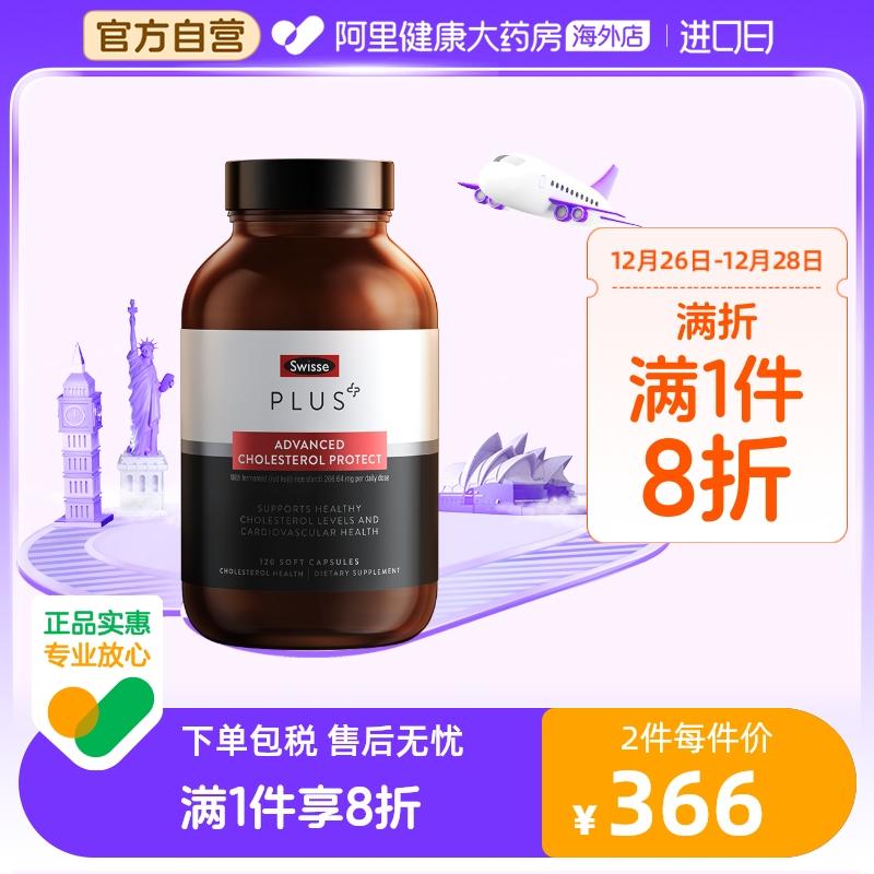 SwissePlus SwissePlus cholesterol cân bằng men gạo đỏ cho người trung niên, người cao tuổi và bảo vệ hệ tim mạch.Hạn sử dụng 24 năm/10