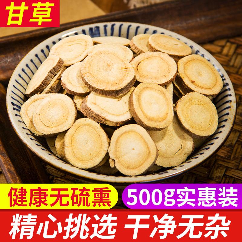 Cam thảo 500g miễn phí vận chuyển dược liệu ngâm trong nước viên cam thảo ăn được trà cam thảo đích thực không chứa lưu huỳnh viên cam thảo thô chất lượng cao