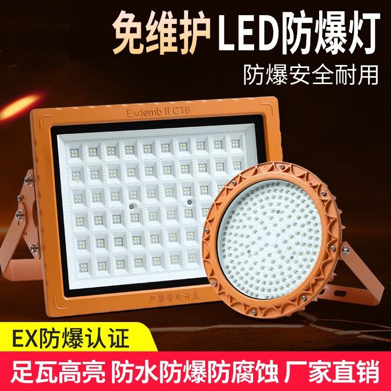 đèn led chống cháy nổ kho xưởng chiếu sáng công nghiệp đặc biệt trạm xăng đèn nhà xưởng công suất cao đèn lũ đèn đường hầm