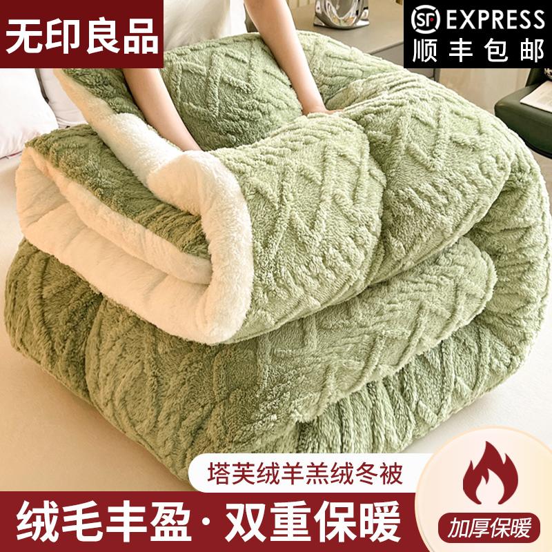 Chăn Nhung San Hô Dày Chăn Mùa Đông Siêu Dày Ấm Thịt Cừu Nhung Chăn Ngủ Trưa Ghế Sofa Chăn Tấm Chăn Nhung