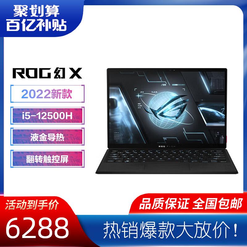 ROG Magic X thế hệ thứ 12 i5 13,4 inch cảm ứng toàn màn hình máy tính xách tay chơi game văn phòng mỏng nhẹ hai trong một