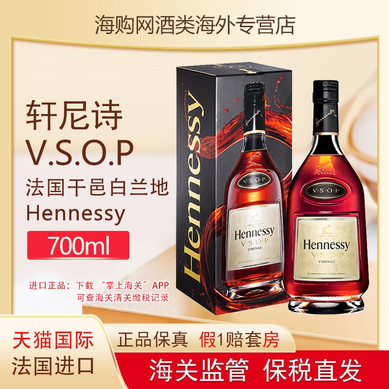 Hennessy VSOP700ml nhập khẩu từ Pháp nguyên hộp và code Rượu cognac Hennessy chính hãng