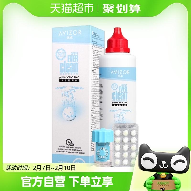 AVIZOR Youzhuoyou Keling dung dịch chăm sóc hydrogen peroxide rgp kính áp tròng cứng giác mạc nhựa OK gương 225ml