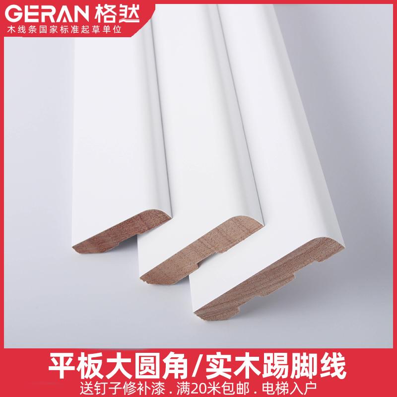 Geran gỗ ốp chân tường Bắc Âu phẳng lớn góc tròn cực hẹp 4 cm đường viền chân tường màu trắng tinh khiết dán đường góc màu tùy chỉnh