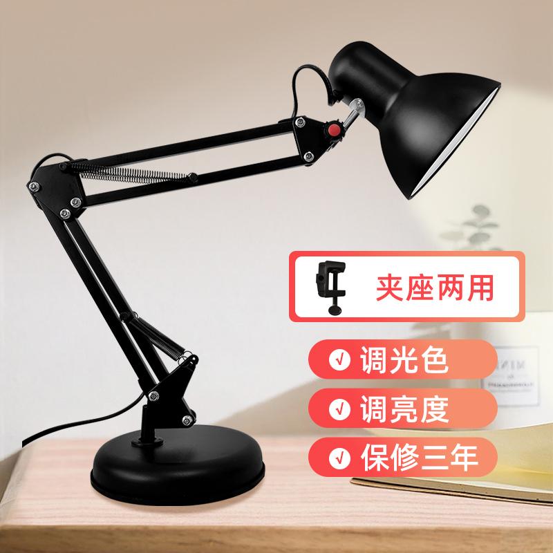 Keyun bảo vệ mắt đèn bàn Mỹ cánh tay dài ký túc xá sinh viên đại học plug-in learning LED kiểu cũ có thể thay thế bóng đèn kẹp