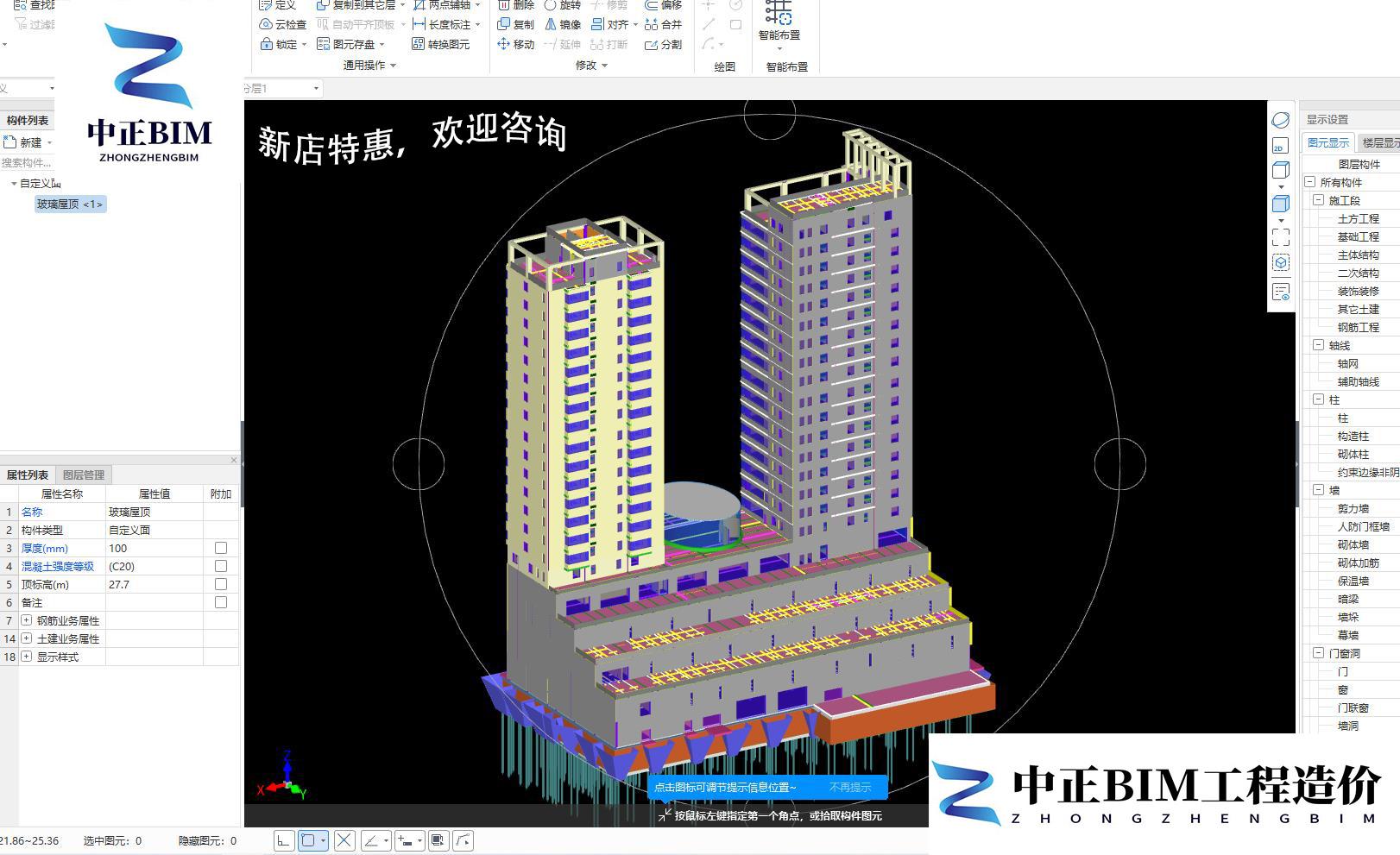 Guanglian Dadai Tranh duy nhất Giá trị cố định Giá thầu đấu thầu Giá thầu Củng cố Mô hình GTJ Tính toán GQI Cài đặt GCCP Giá