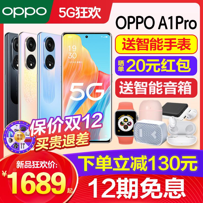 [12 vấn đề miễn phí] Điện thoại di động OPPO A1 Pro oppoa1pro mới ra mắt điện thoại di động oppo chính thức cửa hàng hàng đầu trang web chính thức a1pro chính hãng máy mới điện thoại di động 0ppo giới hạn 5ga93 a55s