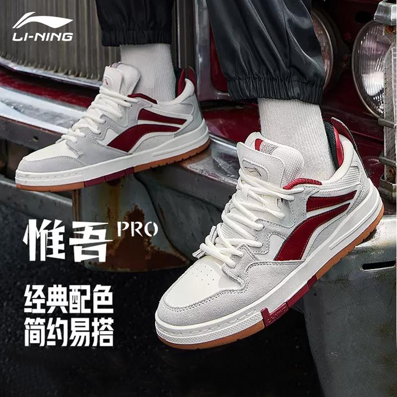 Giày trượt ván Li Ning nam 2022 mới Weiwu PRO mềm mại thoải mái đàn hồi giày trượt ván thấp top AECS059