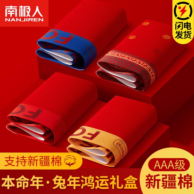 Người Nam Cực năm sinh của người đàn ông quần lót nam boxer quần cotton nguyên chất lớn màu đỏ là năm của thỏ đám cưới quần đùi boxer đầu