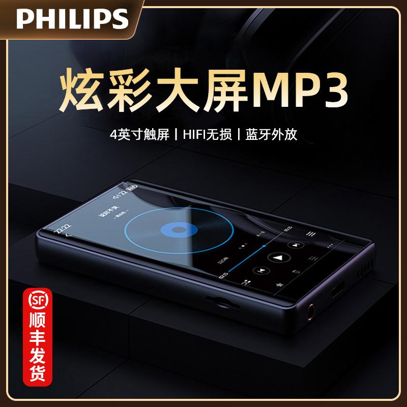 Philips Bluetooth mp3 Walkman phiên bản sinh viên nghe nhạc hifi không méo tiếng ngoài nghe hót chuyên dụng 5016