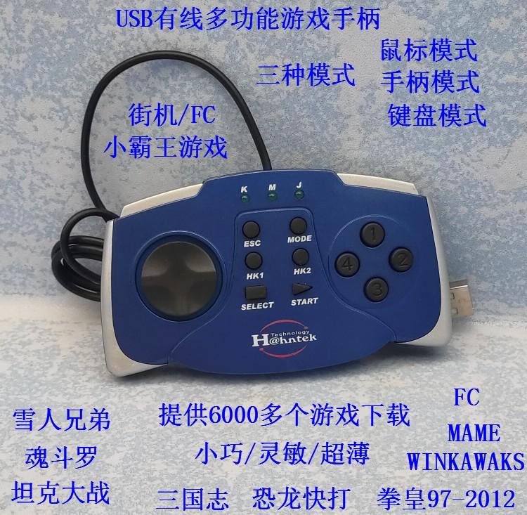 Mini USB đa chức năng tay cầm arcade FC Tam Quốc Chiến Khủng Long Chiến Đấu Nhanh Xe Tăng Contra Yeti Anh Em