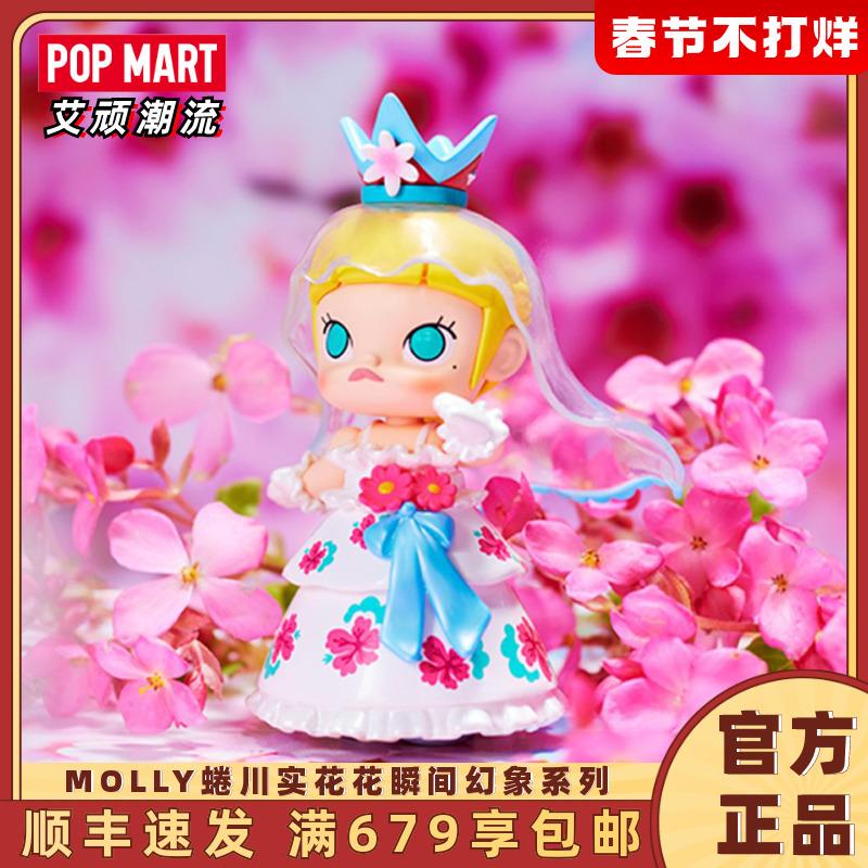 POPMART Bubble Mart MOLLY Ninagawa Mikahua Dòng ảo ảnh tức thì Blind Box Model Đồ chơi hợp thời trang