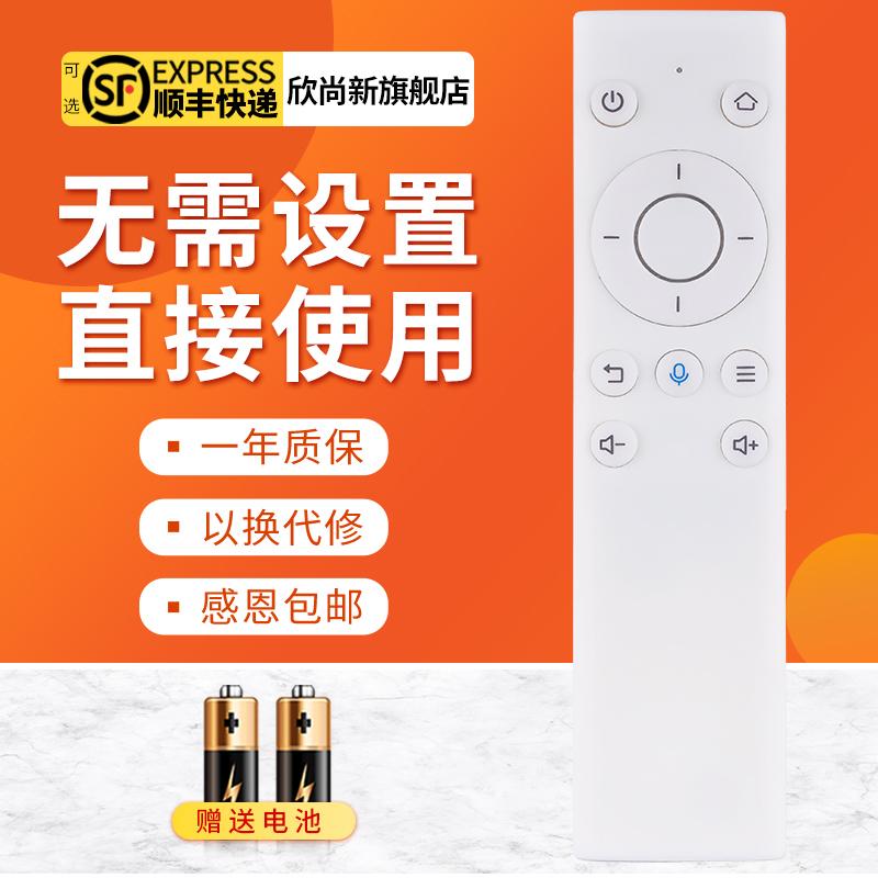 Thích hợp cho Huawei HiTV-M1 Glory Box PRO VOICE M311 Điều khiển từ xa bằng giọng nói Bluetooth