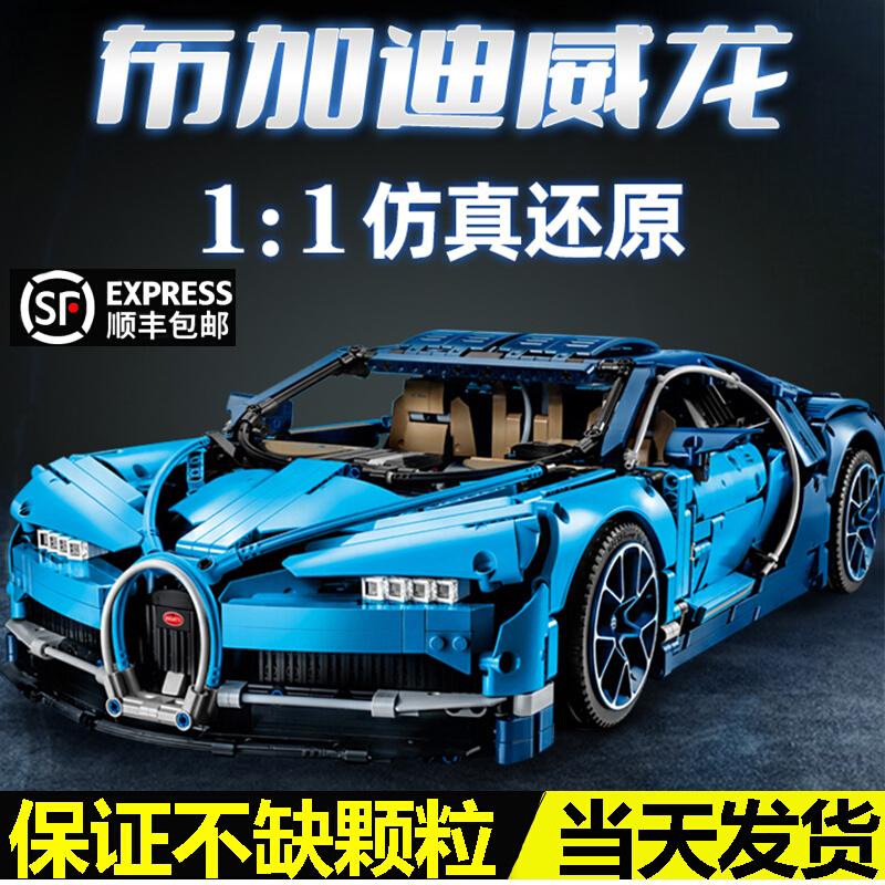 Khổng Lồ Bugatti Veyron Xe Thể Thao Khối Xây Dựng Lắp Ráp Người Lớn Khó Tính Bé Trai Quà Tặng Năm Mới