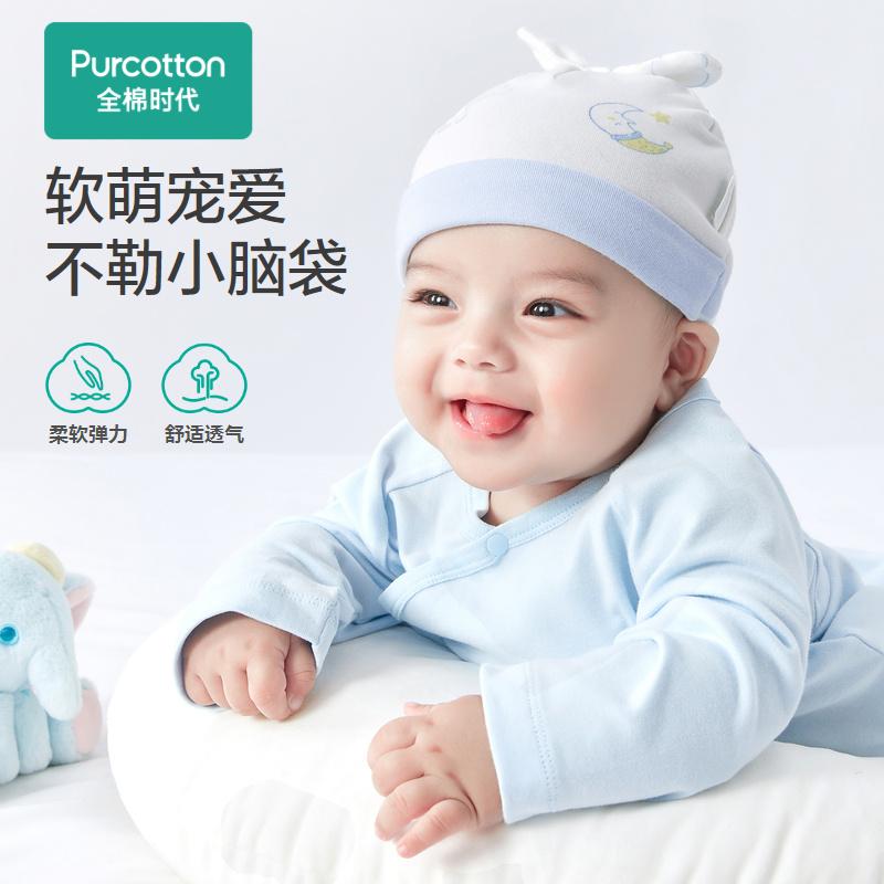 Cotton Thời Đại Cho Bé Nón Len Kháng Khuẩn Bé Trai Và Bé Gái Đa Năng Mũ Cotton Mềm Mại Và Thoáng Khí Mùa Xuân 2023 Mới