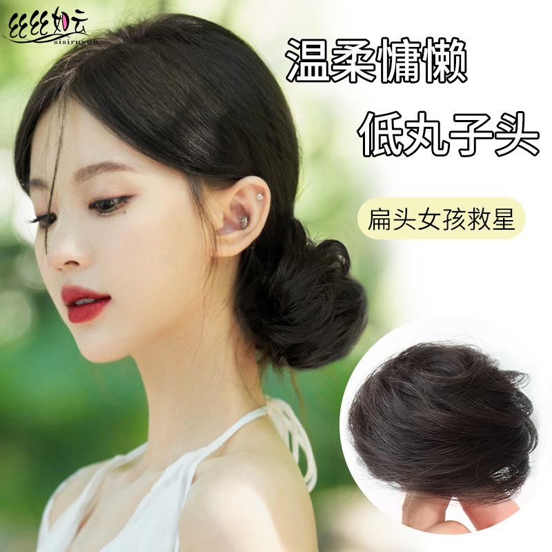 Tóc giả đầu bóng thấp Nữ Chân vòng tóc Hanfu phong cách cổ xưa túi tóc lông tơ tự nhiên búi tóc lười tạo tác