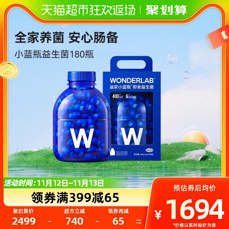 WonderLab Chai Nhỏ Màu Xanh Probiotics 40 Tỷ Prebiotic Họ Đường Tiêu Hóa Lactobacillus 2g * 180 Chai