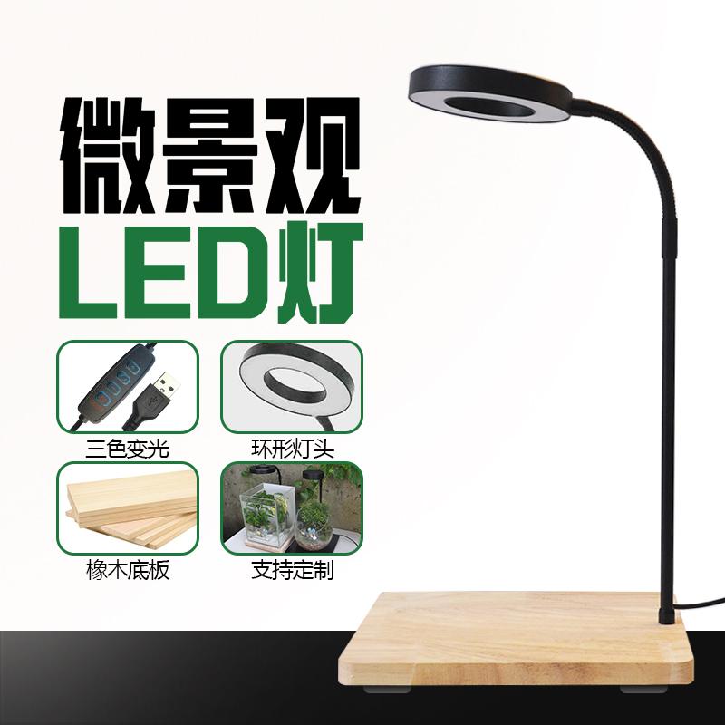 Đèn LED tăng trưởng thực vật đèn tiểu cảnh đèn tre bảng đèn bảng gỗ đèn bể cá đèn rêu đèn thực vật mọng nước lấp đầy ánh sáng