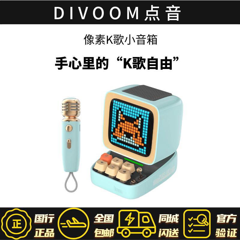 divoom DITOO dot sound mini pixel bluetooth loa nhỏ retro trái tim cô gái món quà sinh nhật chữ karaoke