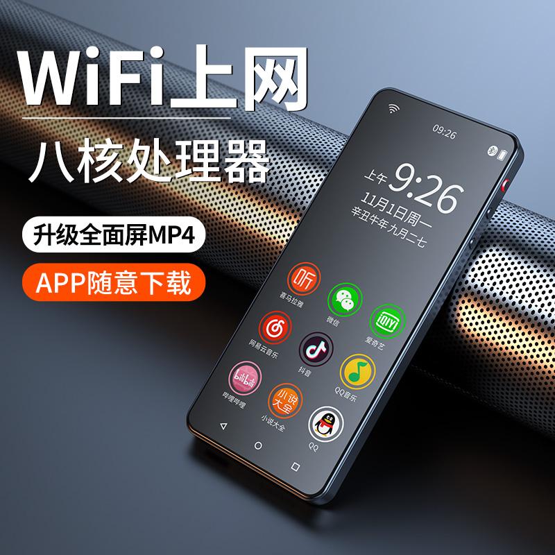 Edifier mp4 toàn màn hình mp5 wifi internet máy nghe nhạc mp6 đọc tiểu thuyết mp3 nghe bài hát tạo tác p3p4 cắm