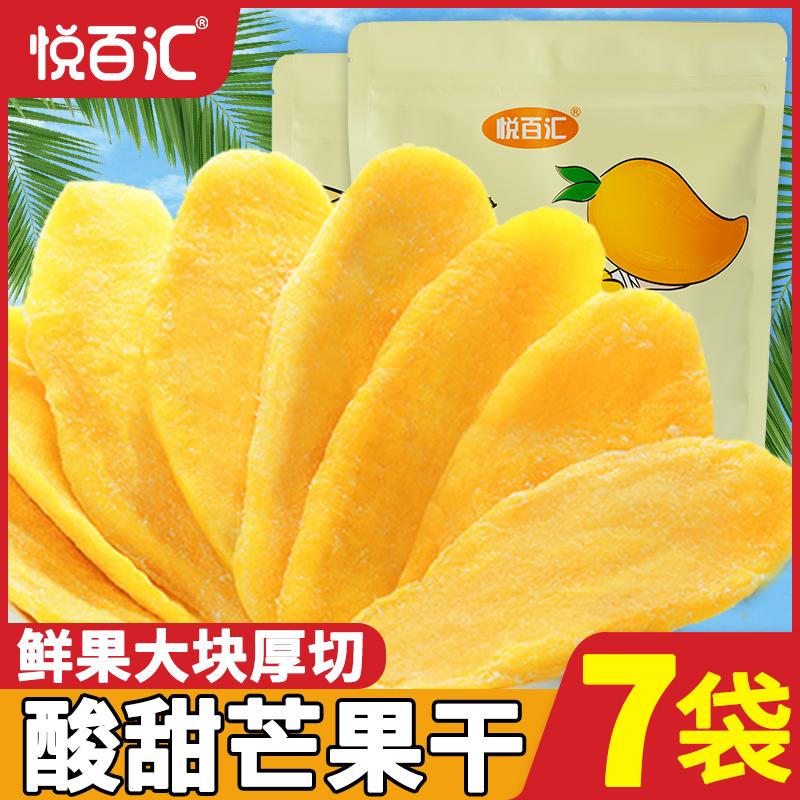 Xoài sấy khô 500g Snack trái cây sấy khô Snack trái cây sấy khô Thực phẩm ăn nhẹ trái cây sấy khô kiểu Thái FCL