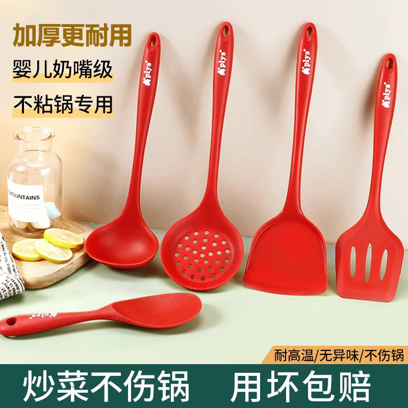 Silicone xẻng thìa nhà chịu nhiệt độ cao thìa không dính thực phẩm đặc biệt cấp xẻng nấu ăn đồ dùng nhà bếp bộ PLYS