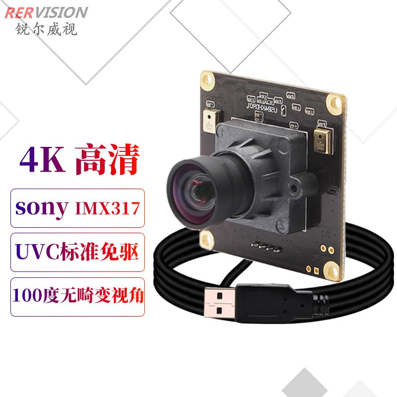 Mô-đun máy ảnh 4K HD USB máy tính xách tay máy tính để bàn UVC hội nghị video không có trình điều khiển lớp học trực tuyến dành cho sinh viên