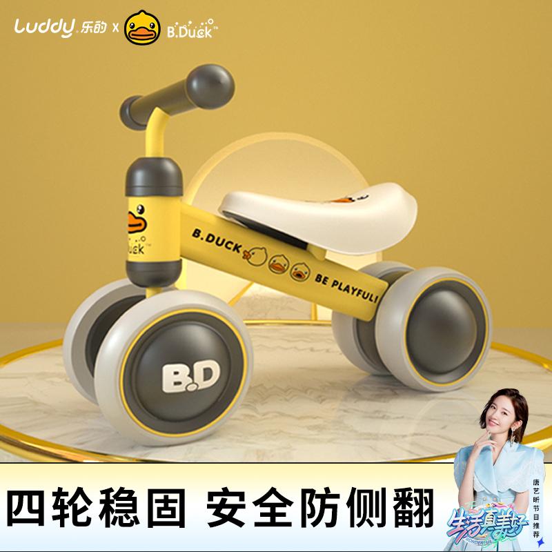 Chú Vịt Vàng Nhỏ Xe Cân Bằng Trẻ Em 1-3 Tuổi Xe Scooter Cho Bé Yo Xoắn Xe Tập Đi Đồ Chơi Xe Trượt Scooter