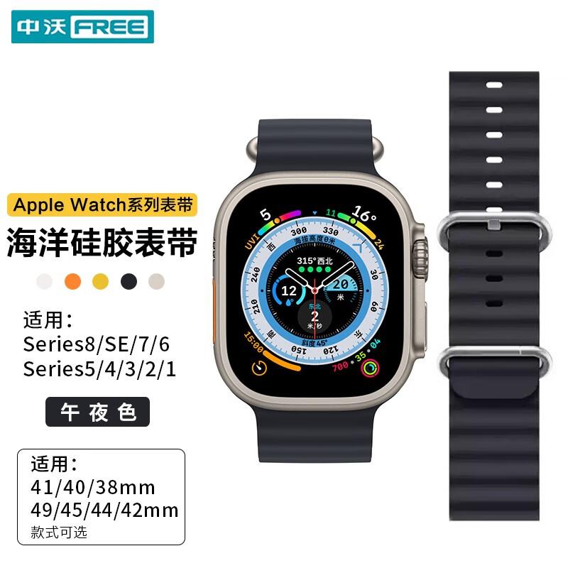 Dây đeo đồng hồ Apple apple watch vòng tay thể thao silicone đại dương iWatch S8 丨 7 丨 6 sản phẩm mới cùng phong cách đại dương 丨 chống nước và chống mồ hôi Mặt số 49/45/44/42mm phổ thông