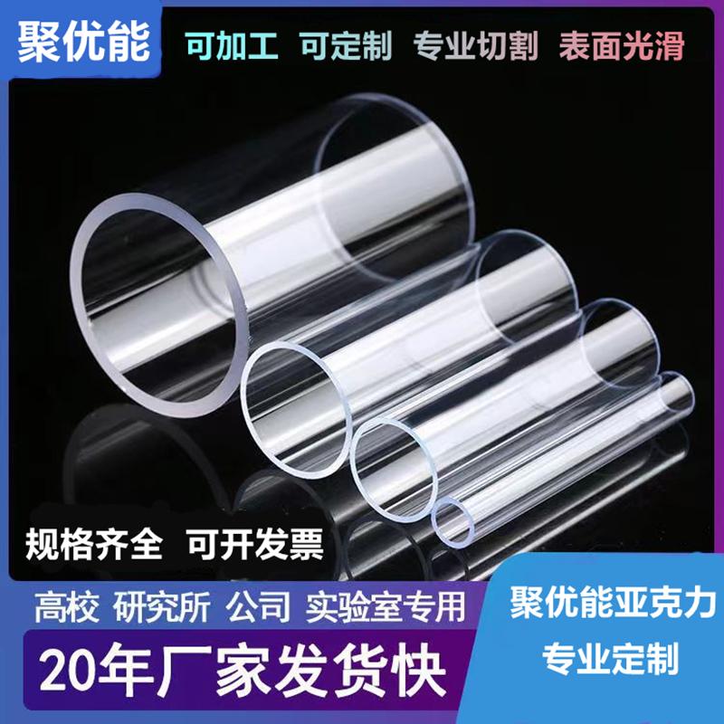 Đường kính ống acrylic trong suốt cao 3-1500mm ống tròn plexiglass đáy ống rỗng Màu ống tròn PMMA