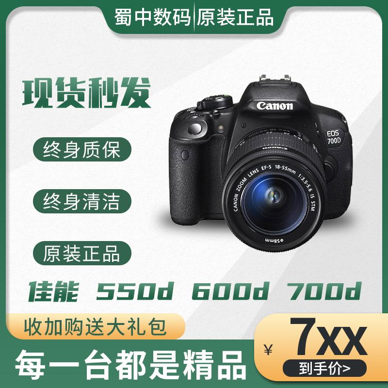 Máy ảnh Canon 450D/500D/550D/600D/650D/700D/750D/760D/800D SLR đã qua sử dụng