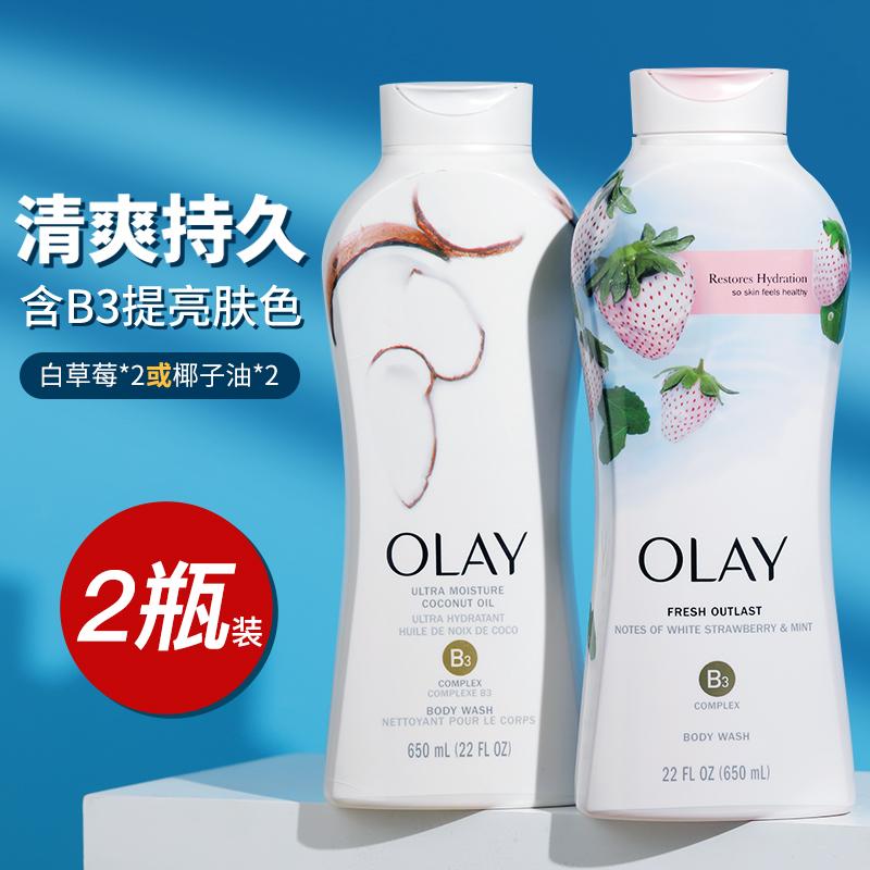 Dầu Olay Sữa tắm OLAY nicotinamide nữ hương dâu thơm lâu dưỡng ẩm dưỡng ẩm thu đông 650ml