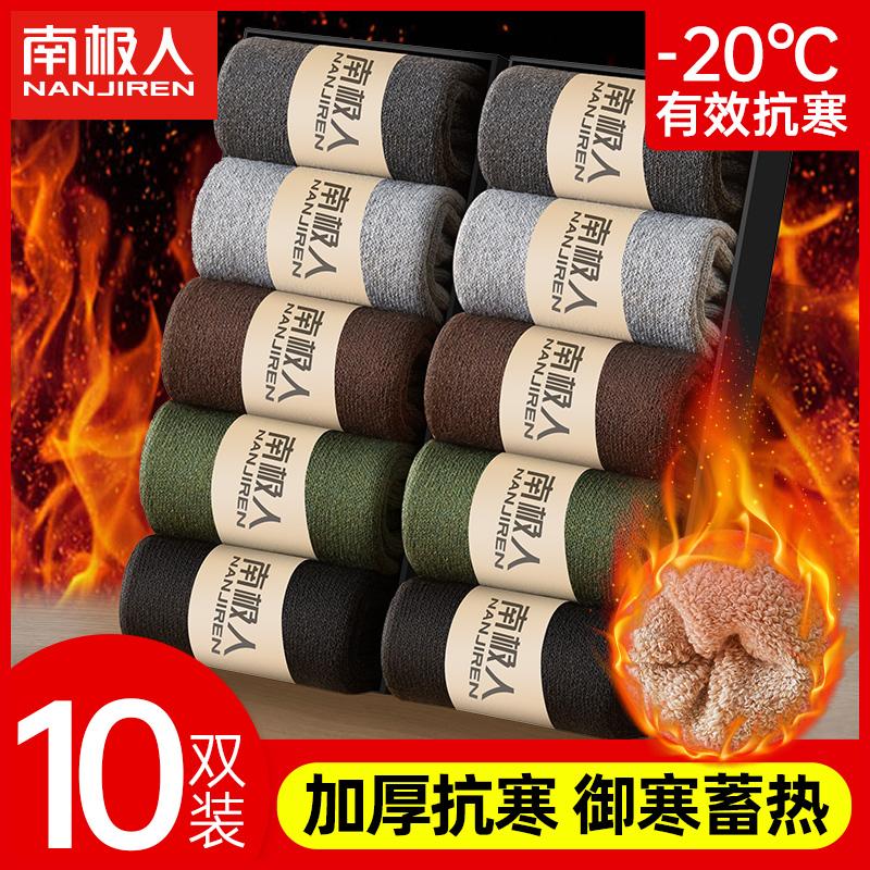 Vớ Nanjiren nam mùa đông Plus nhung dày giữa ống cotton nguyên chất khử mùi khăn ấm vớ nam mùa thu đông