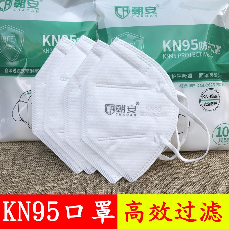 Mặt nạ chống bụi Chao'an KN95 chống giọt bắn mặt nạ dùng một lần Mặt nạ trắng năm lớp mài bụi chống bụi bụi