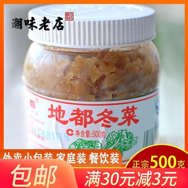 Rau mùa đông Didu 500g Gia vị đặc sản Triều Sơn Cháo hầm Triều Châu kiểu Thiên Tân rau mùa đông linh tinh mặn