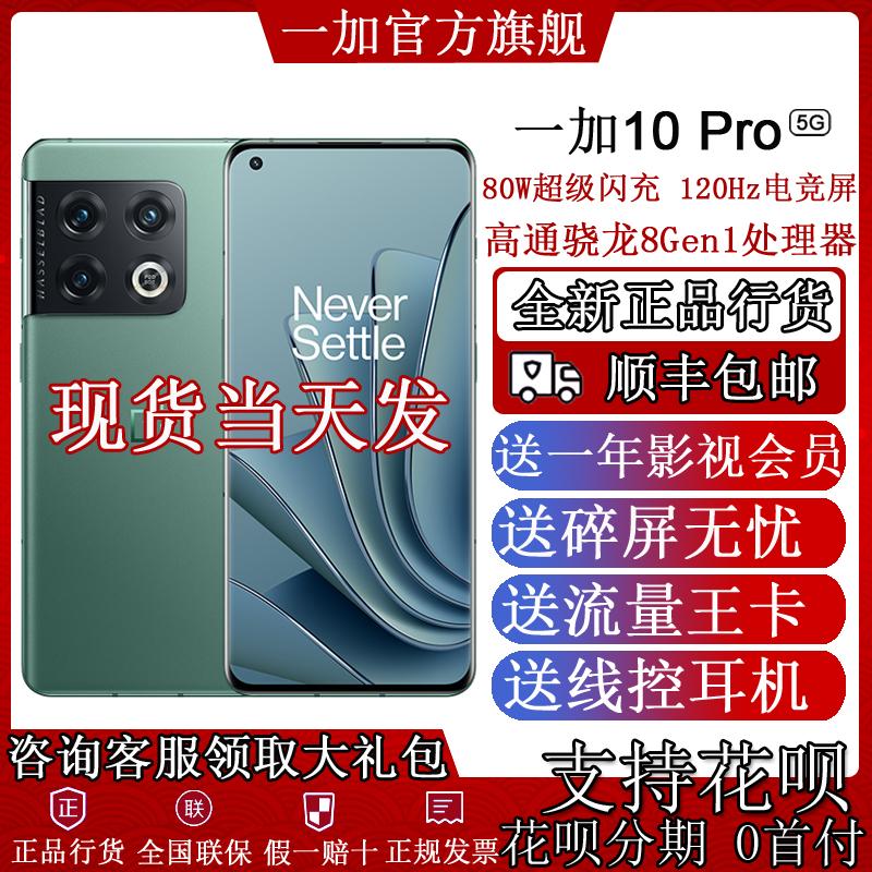 Spot Shunfeng OnePlus one plus 10 Pro điện thoại di động one plus ACEPRO one plus ACE phiên bản đua xe