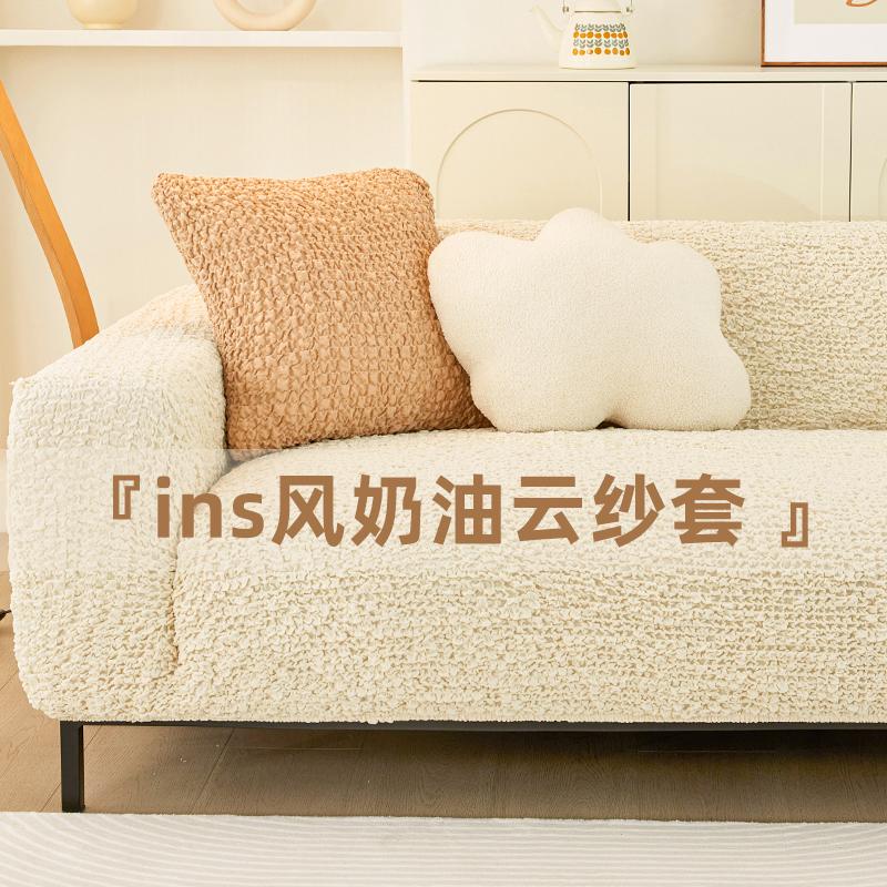 2022 mới seersucker bọc ghế sofa tất cả trong một đa năng màu kem gió mùa đông đệm đàn hồi