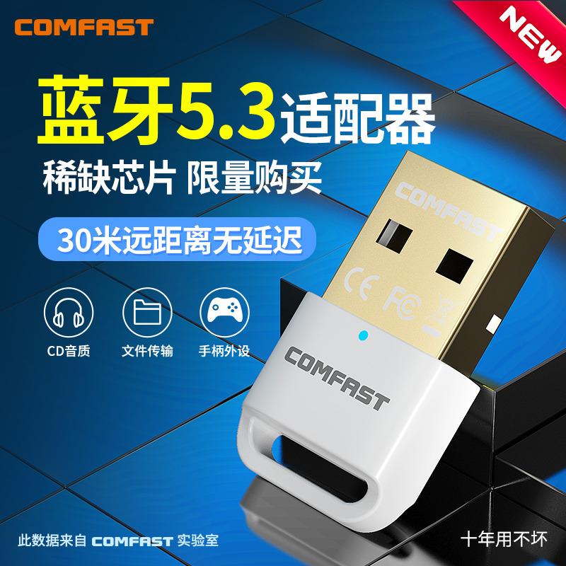 COMFAST Bộ chuyển đổi Bluetooth máy tính để bàn máy tính chủ usb Bluetooth 5.3 mô-đun nhận bộ phát miễn phí ổ đĩa