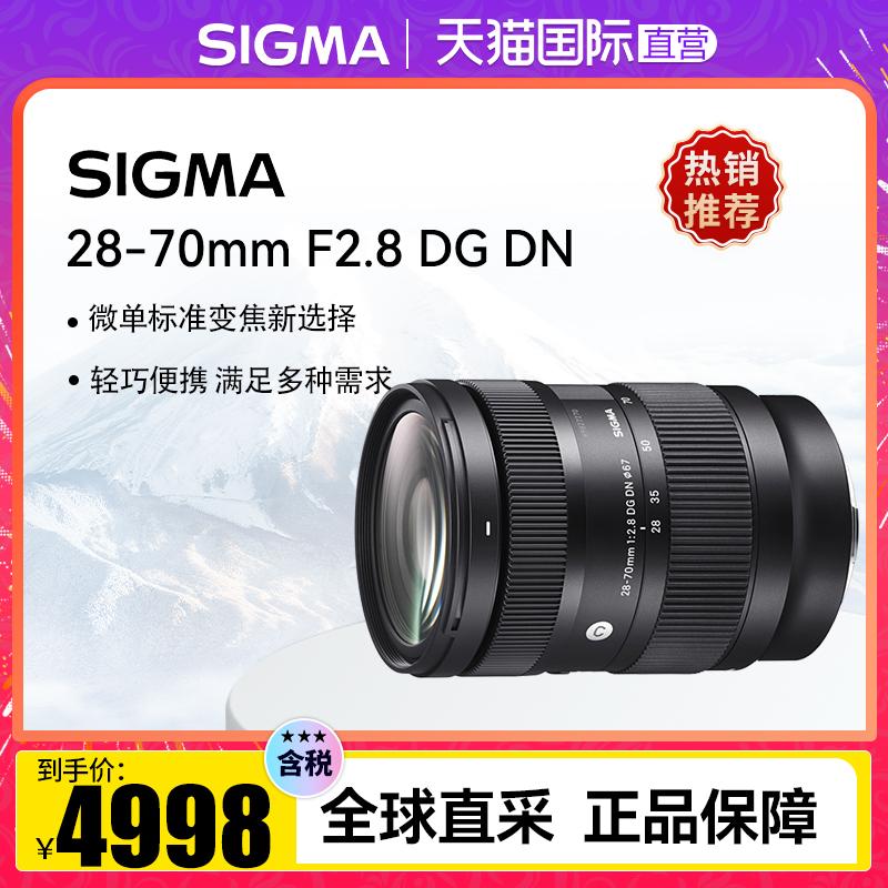 Ống kính máy ảnh một mắt siêu nhỏ di động full-frame Sigma 28-70mm F2.8 DG DN Sony E Panasonic L port