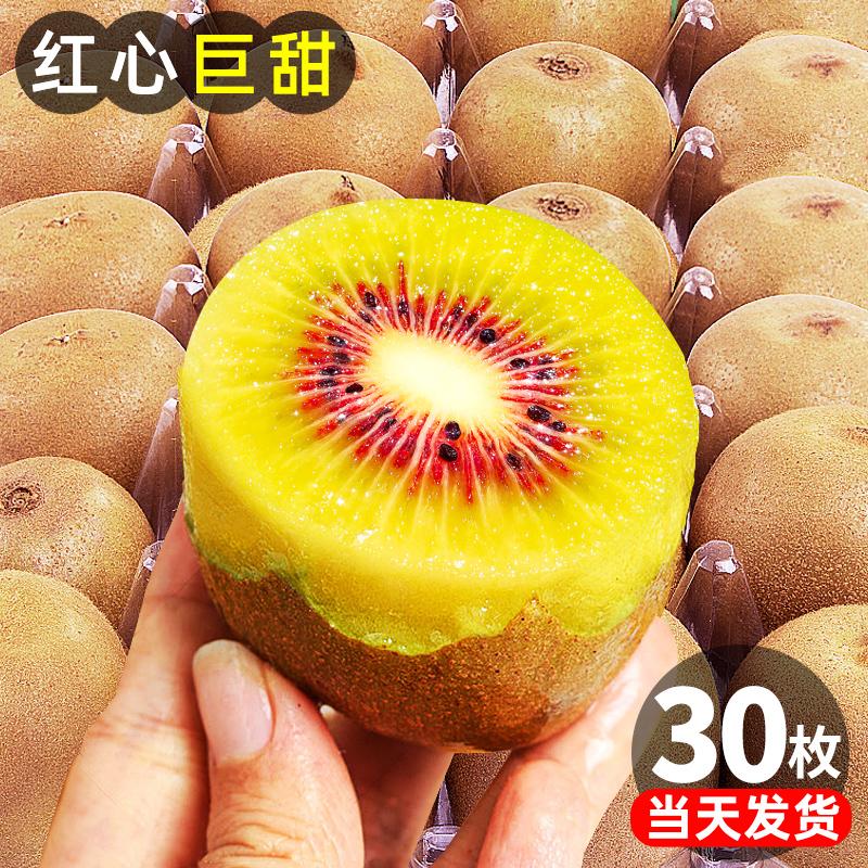 Tứ Xuyên Pujiang trái tim đỏ trái kiwi trái kiwi tươi bà bầu trái cây nên Ji Mi kiwi bây giờ được hái cả hộp miễn phí vận chuyển