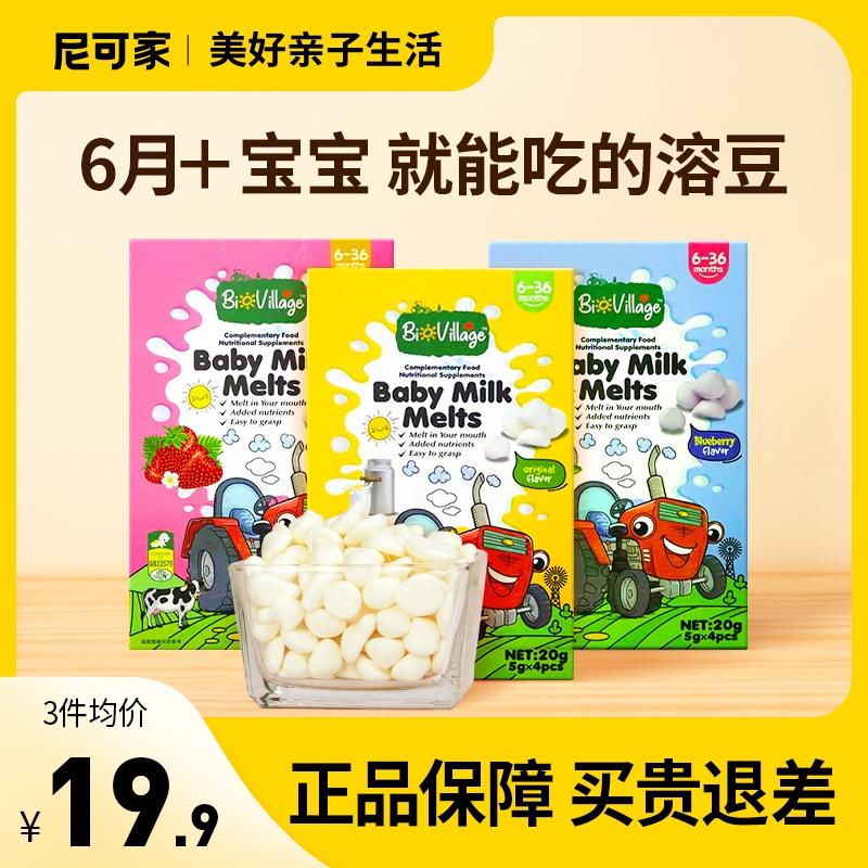 Bánh ăn dặm Biocchi đậu hòa tan không thêm sữa dành cho trẻ sơ sinh hương vị đậu hòa tan nguyên bản 6 tháng + thức ăn dặm cho bé