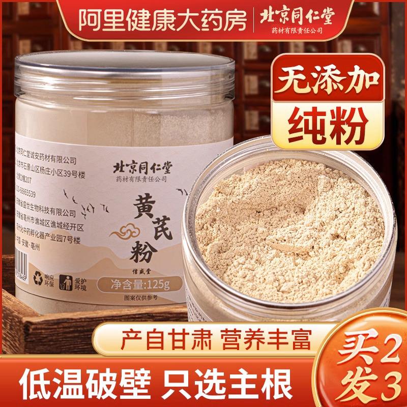 Tong Ren Tang Bột xương cựa Chính thức Cửa hàng hàng đầu Broken Wild Y học Trung Quốc Viên Angelica Codonopsis Codonopsis Táo đỏ Trà Wolfberry