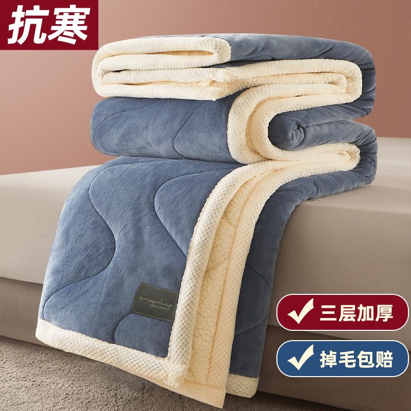 Chăn chần dày ấm san hô vải nỉ mùa đông ngày bao chăn nhỏ sofa giường ngủ trưa nệm